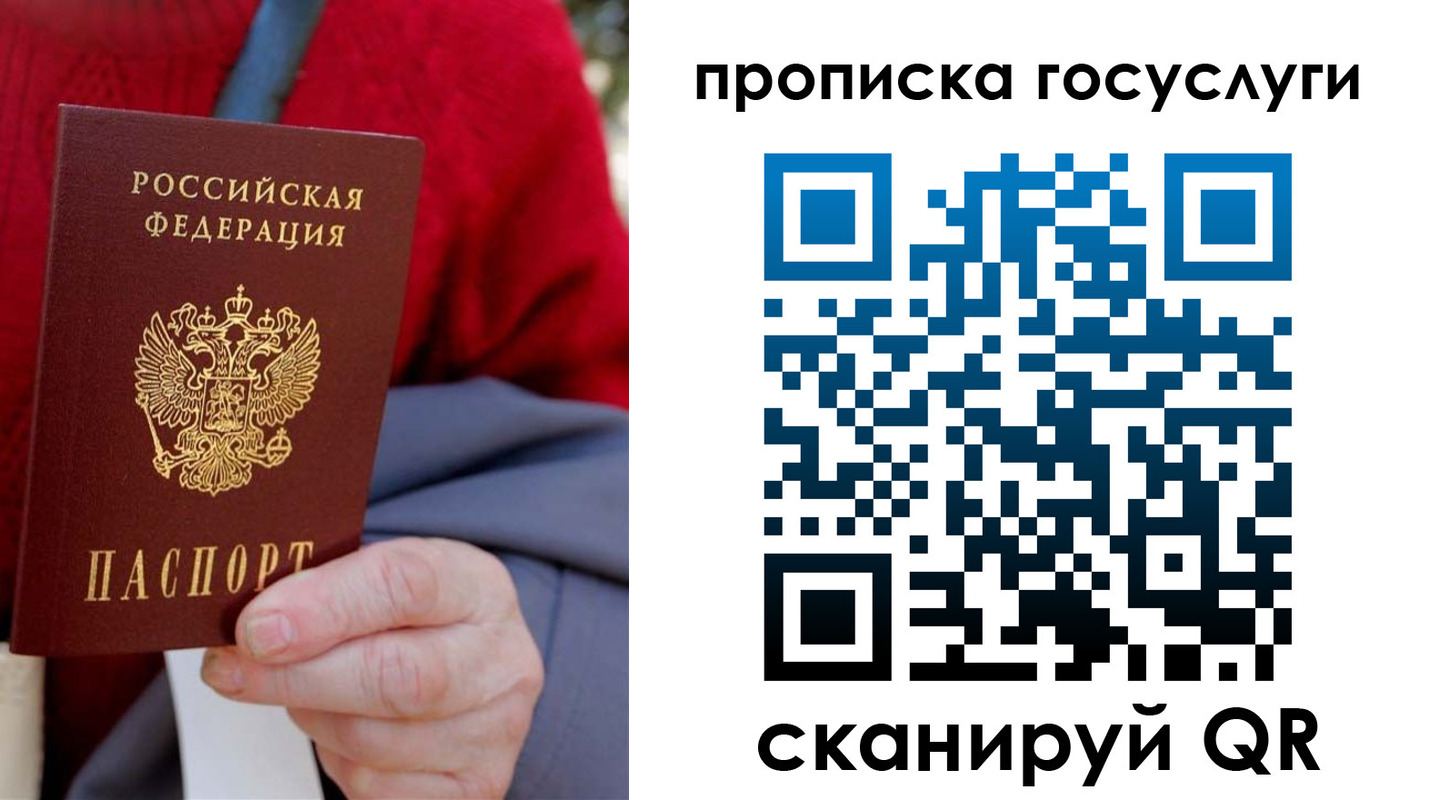 временная регистрация гарантия в Бугульме