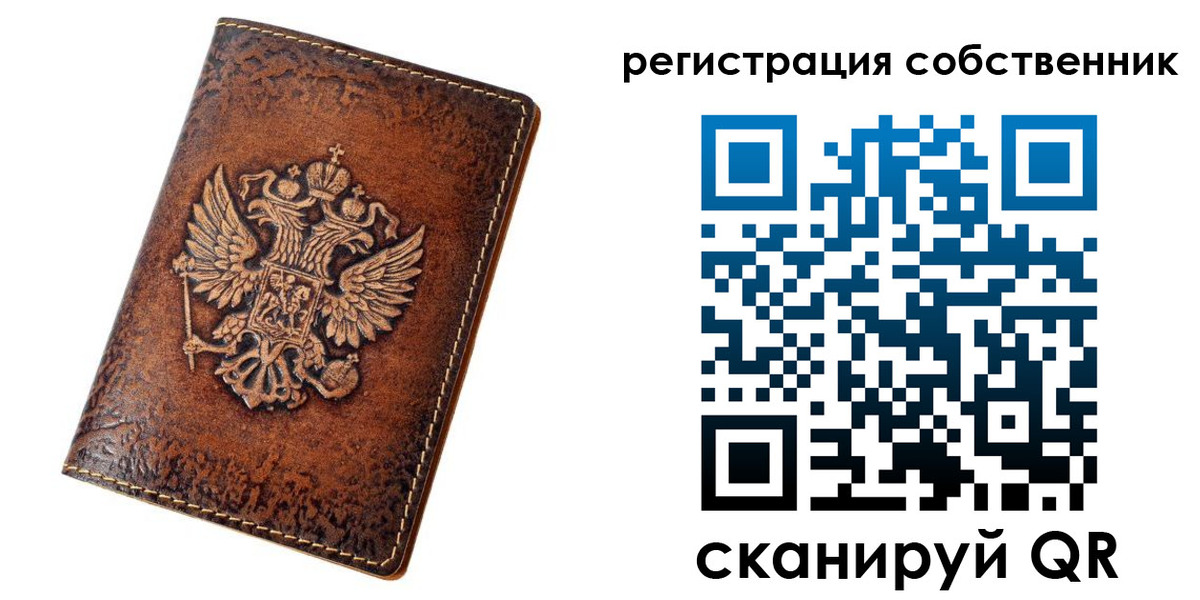 прописка 2025 в Бугульме