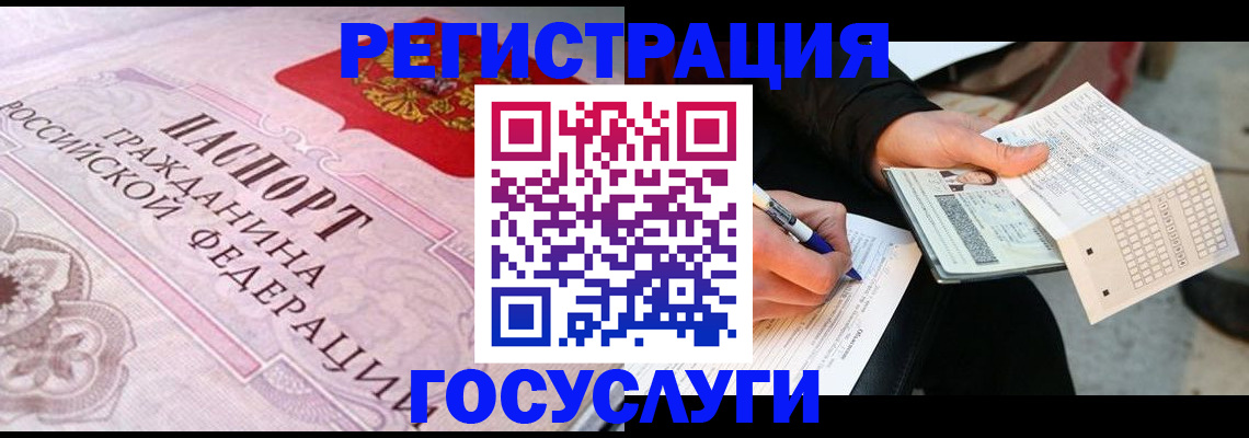 прописка для работы в Бугульме