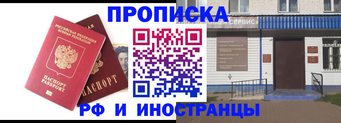 прописка для школы в Бугульме