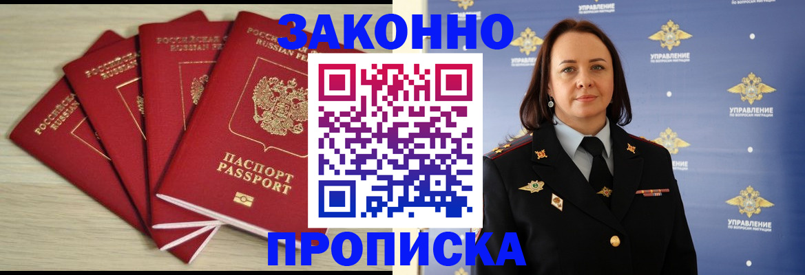 временная регистрация поиск в Бугульме