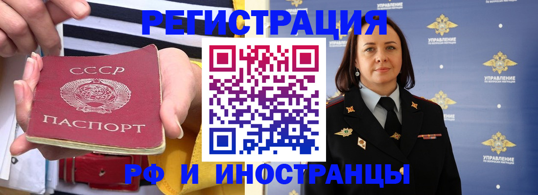 временная регистрация 2025 в Бугульме