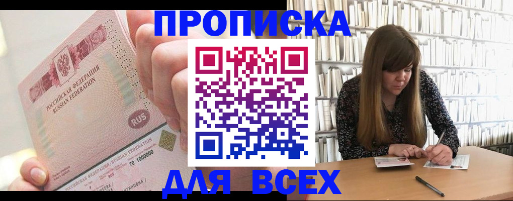 временная регистрация гарантия в Бугульме