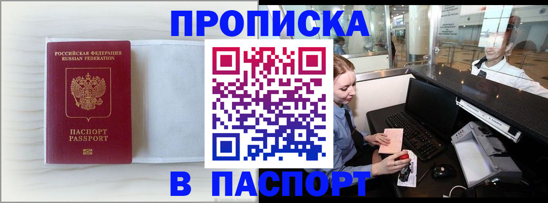 временная регистрация поиск в Бугульме