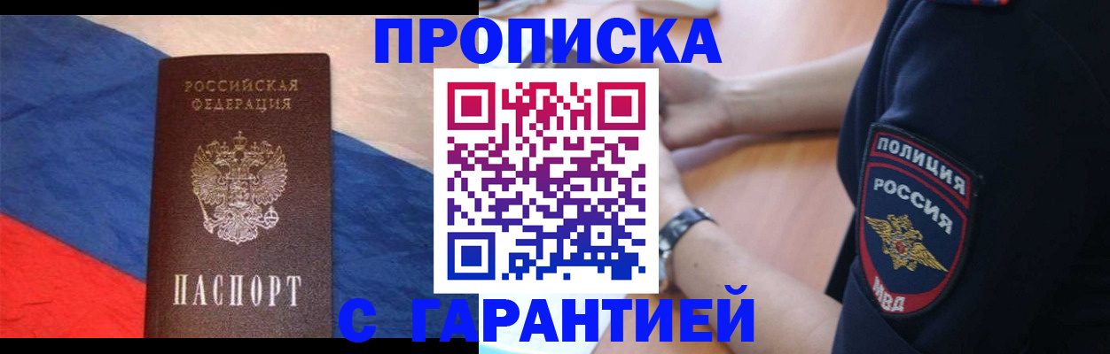 временная регистрация в квартире в Бугульме