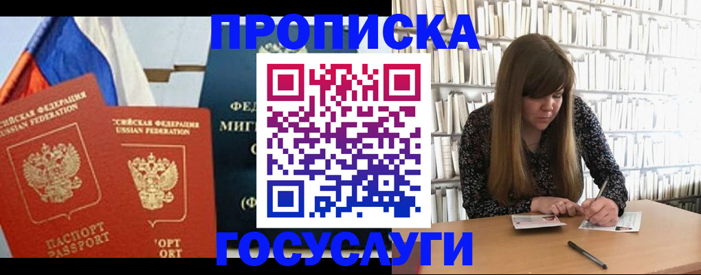 прописка для кредита в Бугульме