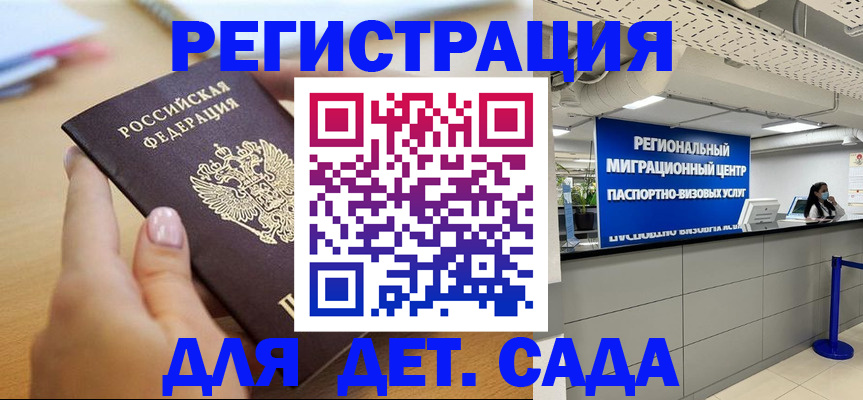 где прописаться в Бугульме