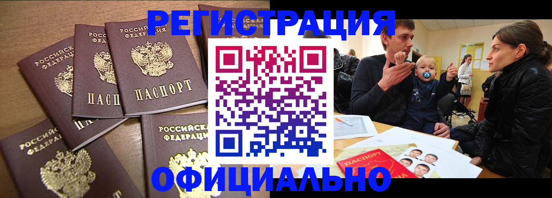 временная регистрация гарантия в Бугульме