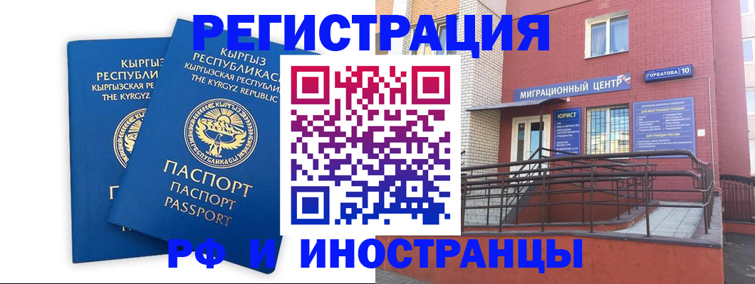 прописка для школы в Бугульме