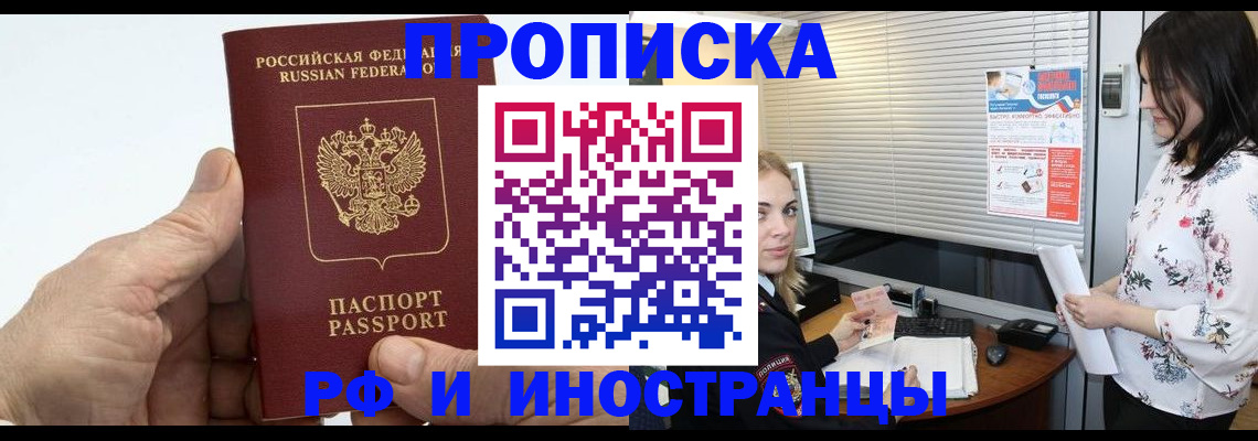 временная регистрация недорого в Бугульме